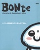 Cover of BONte 9―character&illustration&more