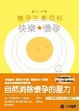Cover of 晴天小天使懷孕生產百科