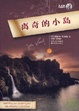 Cover of 离奇的小岛
