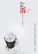 Cover of 亂好