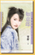 Cover of 如意郎