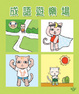 Cover of 成語遊樂場