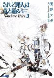 More about されど罪人は竜と踊る 8