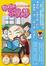 Cover of 可不可以不要上學