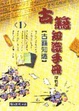 Cover of 古籍知識手冊