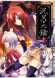 Cover of 沉月之鑰(卷四)流痕