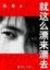 Cover of '就这么漂来漂去'
