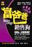 Cover of 富爸爸，銷售狗