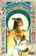 Cover of Promethea #1 (de 5)