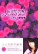 Cover of 致我的男朋友2