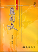 Cover of 應用文