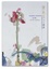 Cover of "Huang Yongyu at 80: An Art Exhibition"