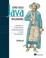 Cover of Server-Based Java Programming