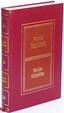 Cover of Poesías completas