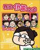 Cover of 我的低能之道 1