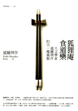 More about 狐狸庵食道樂