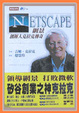 Cover of Netscape
