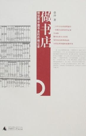 More about 做书店