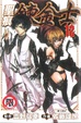 Cover of 聖痕鍊金士 12