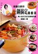Cover of 梁瓊白教你一鍋搞定湯飯菜