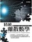 Cover of 精緻離散數學