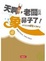 Cover of "天啊，老闆長出象鼻子了!"