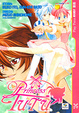Cover of Princess Tutu vol. 2