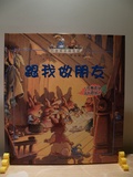 跟我做朋友 : 危機處理我有觀察力