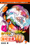 Cover of 超凡學生(4)