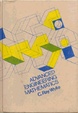 Cover of Advanced Engineering Mathematics