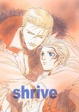 Cover of Shrive