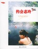 Cover of 约会志玲