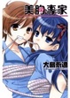 Cover of 美胸專家