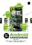 Cover of 深入淺出Android系統移植與開發測試