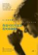 Cover of 量子療癒場 2