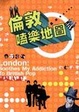 Cover of 倫敦嗑樂地圖