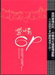 Cover of 愛情6P