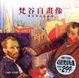 Cover of 梵谷自畫像