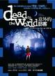 Cover of 意外的訪客 Dead to the World