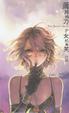 Cover of 蕭邦的刀．少女的微笑