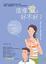 Cover of "這樣愛好不好"