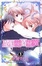 Cover of "放課後保健室"