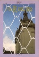 Cover of 冷戰風雲