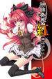 Cover of 神曲奏界 紅 06