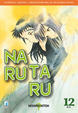Cover of Narutaru Vol. 12