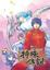 Cover of 特殊傳說 6