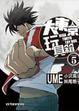 Cover of 大東京玩具箱 5