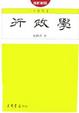Cover of 行政學