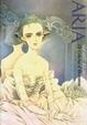 Cover of ARIA