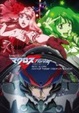 Cover of バンドスコア マクロスF